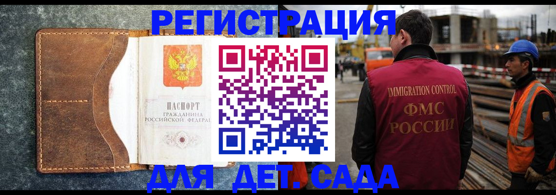 прописка для школы в Энгельсе