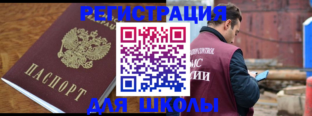 регистрация в Энгельсе