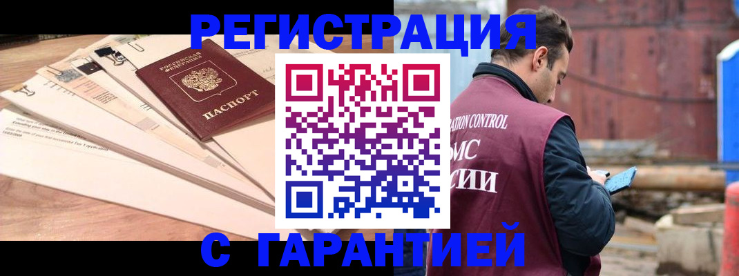 временная регистрация госуслуги в Энгельсе