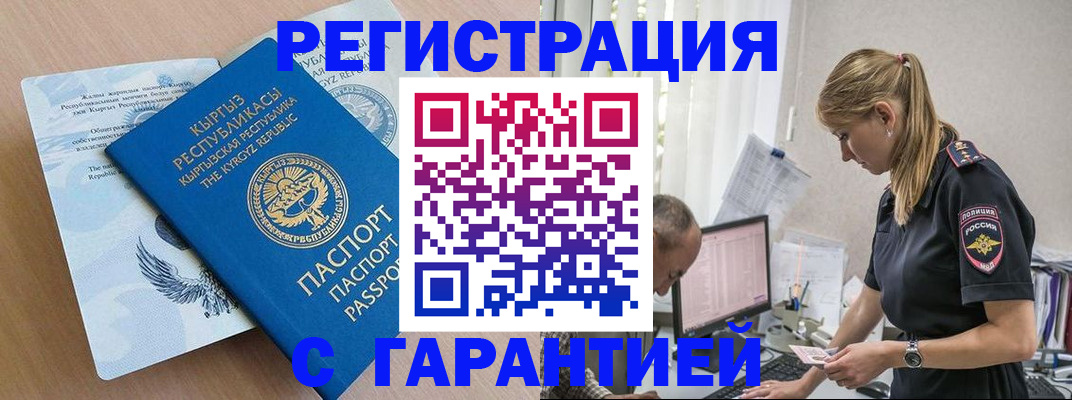 прописка для школы в Энгельсе
