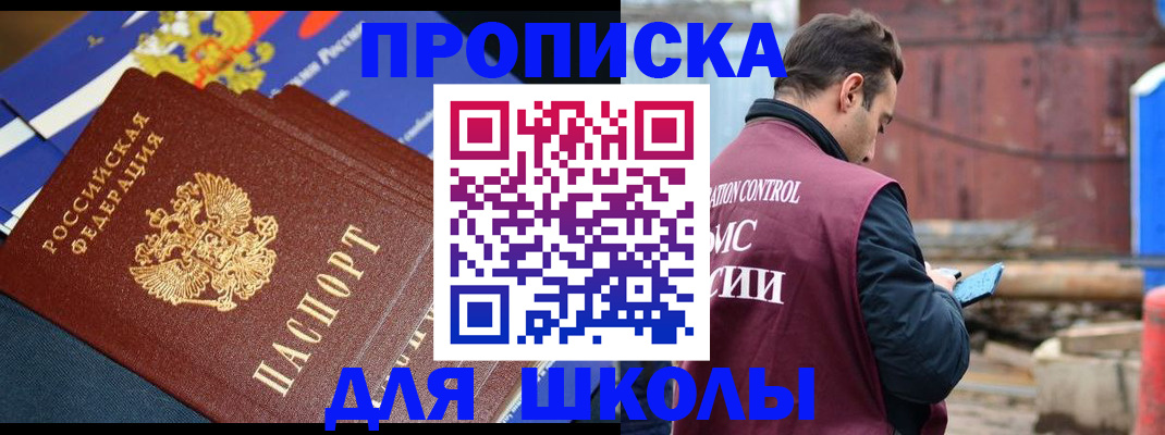 временная регистрация законно в Энгельсе